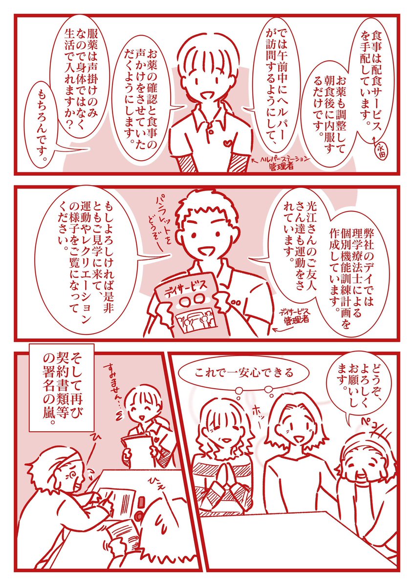 サービス担当者会議 Hashtag On Twitter