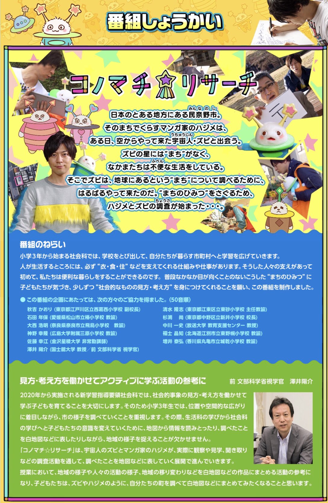 岸田メル 岸田メル主演のeテレ社会科番組 コノマチ リサーチ こちらの公式サイトで全部見れますので超暇な方やお子様は暇つぶしに是非ど ぞ ちなみに今年度も再放送されます T Co Eve3ukndy4 T Co 3a3ky3nuto Twitter