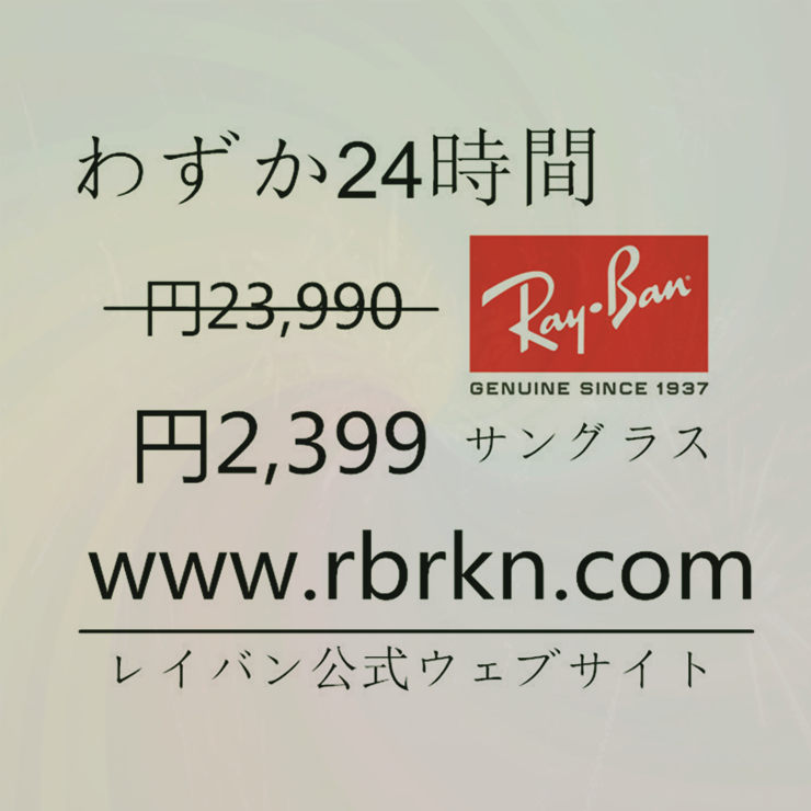 chabash's tweet photo. Ray-Banアウトレット：https://t.co/JUlYKrVJU3
@sureken_news3 @IsobelBologna @LalYui @TSEinc @kichidenseiken @bgbingo @mizo_app @noe_ncasc @betujin @onsokusuccess https://t.co/L9WV22P32J