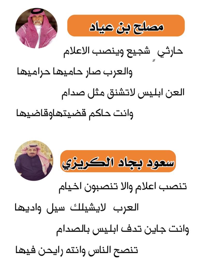 سعود بن بجاد الكريزي (@saudbjad911) on Twitter photo 