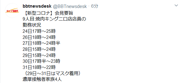 とやまさん 富山市会見 電話の反響も多数あり 報道機関へもお願いがあり会見 キング 該当日に店舗を利用された方は保健所 厚生センターまで連絡を入れてほしい とやまさん 富山市会見 電話の反響も多数あり 報道機関へもお願いがあり会見 キング 該当日に店舗を利用された方は保健所 厚生センターまで連絡を入れてほしい