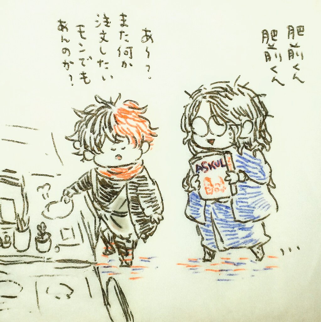 政府時代のひぜとなん 