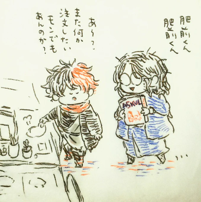 政府時代のひぜとなん 