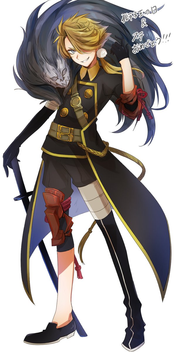 刀剣乱舞 4月4日は獅子王の日 獅子王ステ参戦おめでとうおお 今 黑メテオのイラスト 刀剣乱舞 4月4日は獅子王の日 獅子王ステ参戦おめでとうおお 今 黑メテオのイラスト