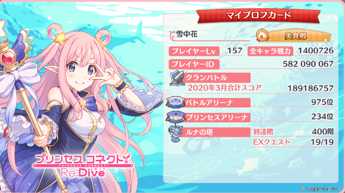 プリコネrクラン募集のtwitterイラスト検索結果 古い順 プリコネrクラン募集のtwitterイラスト検索結果 古い順