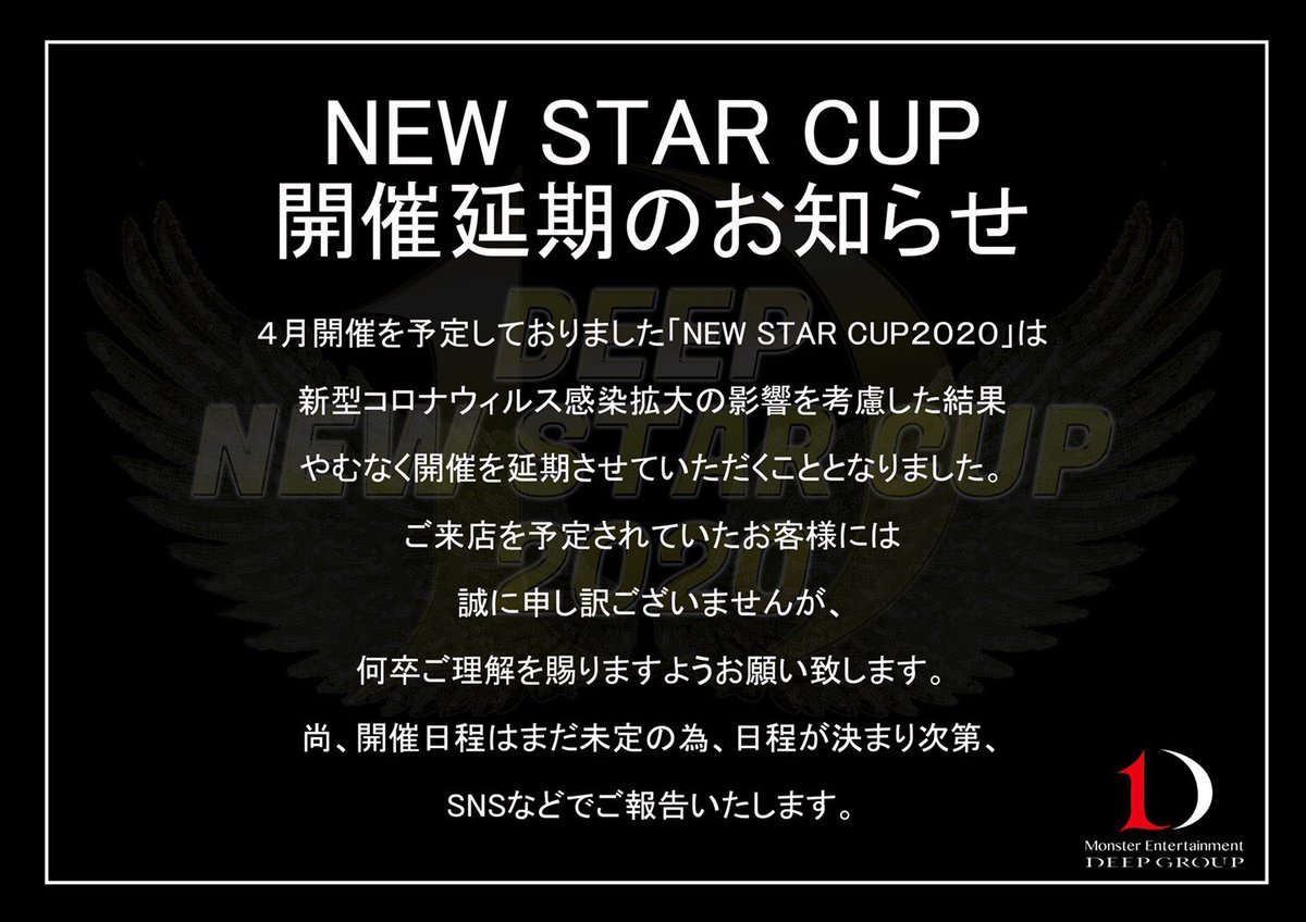 disk_kyuuzinn's tweet photo. いつもH!PSTERをご贔屓下さり誠にありがとうございます。
コロナウイルスの影響で以前のツイート通りトーナメントが無くなり定休日を金曜と土曜に変更致します。
健康と安全の確保を最優先に対策を講じて参りますのでご理解くださるよう何卒宜しくお願い申し上げます。 https://t.co/OqRNOq45zj