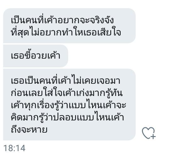 พี่จะมาขิงยัยหนู💕 tweet media