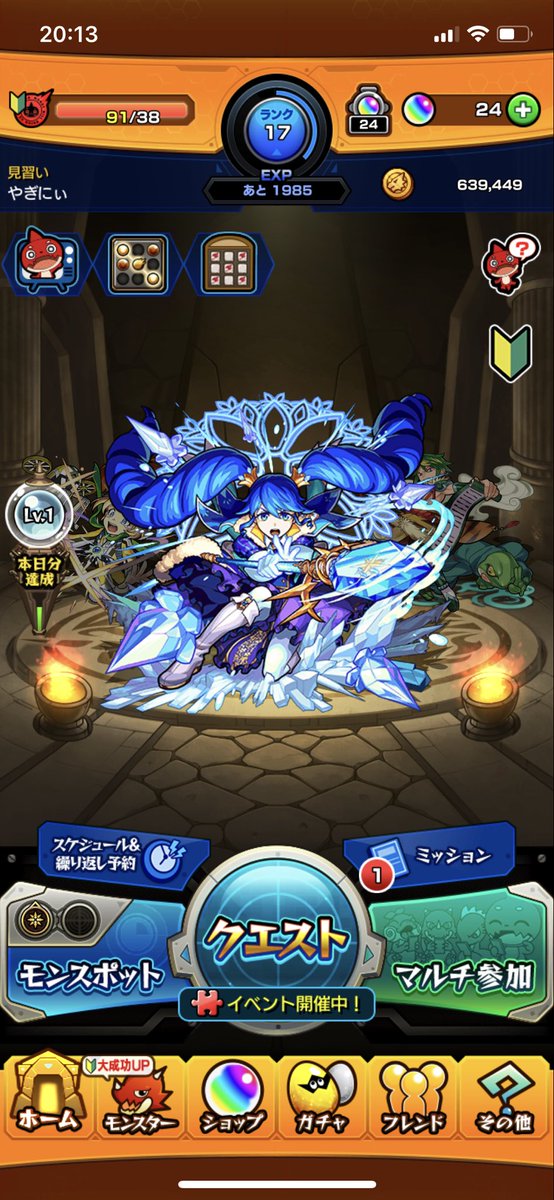 やぎにー モンスト エグリプト Mt49u5urhvpmyit Twitter