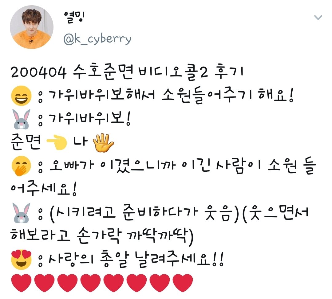 200404  #SUHO    #수호   Video Call Fansign Lets do rock paper scissors for a wish!Rock paper scissors!scissors  paperJM was abt to say his wish when OP said "the winner should grant a wish! Pls shoot hearts!" so he was laughing while doing it haha