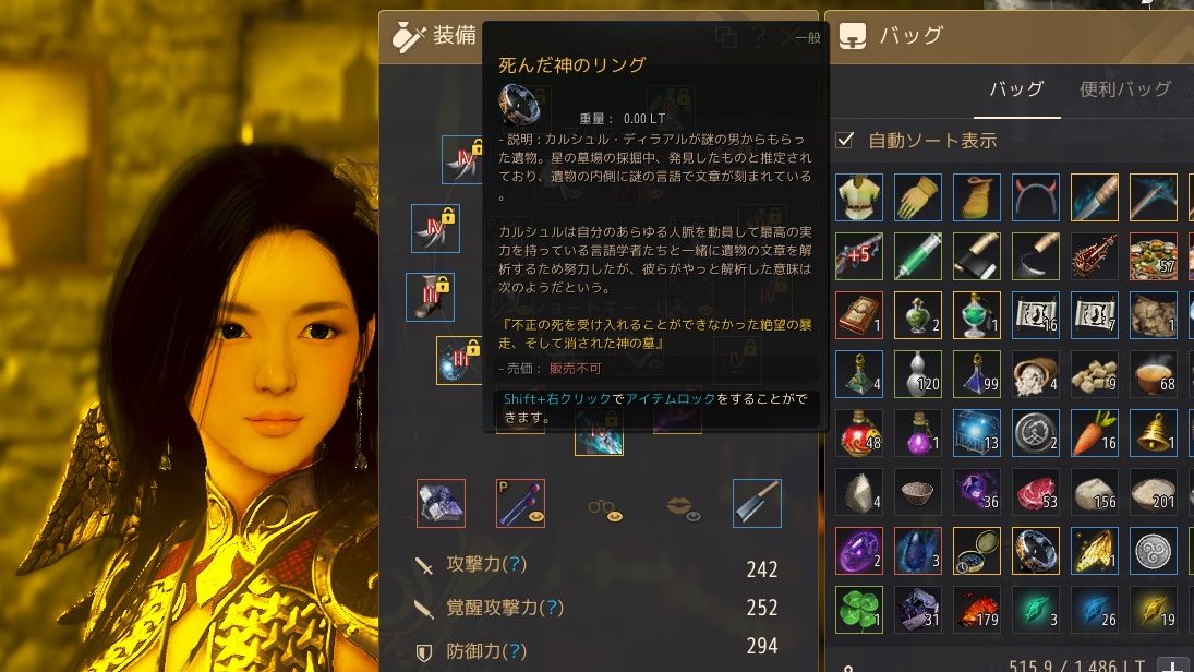 ポメ メインクエスト星の墓場おわったーー ノ でもよくわからないリング貰ったのー何に使うの 記念品かなぁ 黒い砂漠 黒い砂漠ss部