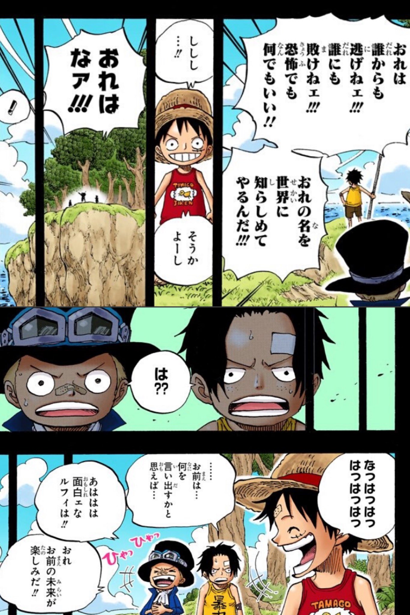 ドリュッケン ワンピース最新巻読んでからルフィ過去編のここと シャボンディ諸島のレイリーとの会話の辺りのシャンクス この2シーンを見るとルフィはやっぱり海賊王になる意志みたいのを持ってるんだなぁって思える エースは 夢の果て って言ってたし ドリュッケン ワンピース最新巻読んでからルフィ過去編のここと シャボンディ諸島のレイリーとの会話の辺りのシャンクス この2シーンを見るとルフィはやっぱり海賊王になる意志みたいのを持ってるんだなぁって思える エースは 夢の果て って言ってたし