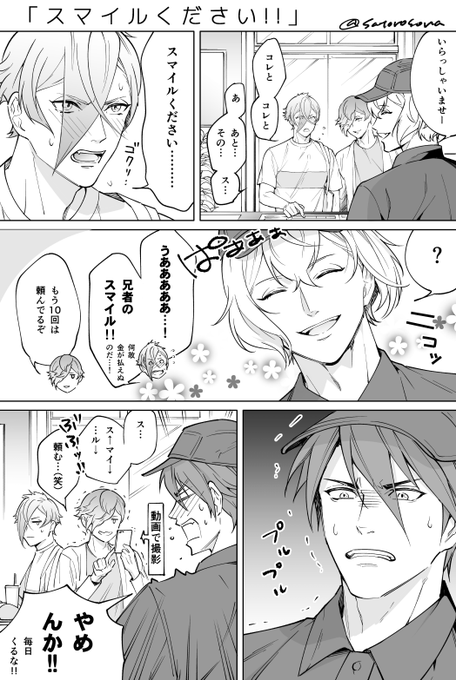 ゆるい感じの1p漫画も発掘したので再放送 