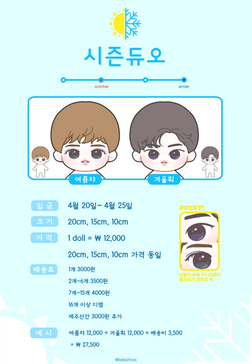 baby2tvxq's tweet photo. overseas go dm me.
샘플 나오면 올릴게요~ https://t.co/a7SKZTo7kc