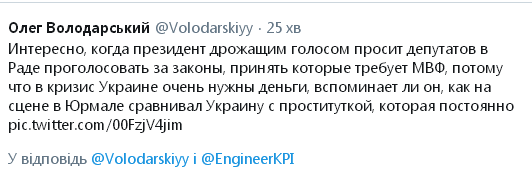 N_Neandertalien's tweet photo. @Volodarskiyy @EngineerKPI Зеленский не сравнивал Украину с проституткой в Юрмале. Зеленский просто читал текст, который ему написали. Своего мнения у него нет. Он натренирован читать любой текст. На этом построил карьеру актера, то же самое делает сейчас. Главное- текст, сценарий. Читай его и все будет ок https://t.co/RtEWLrZ1o5