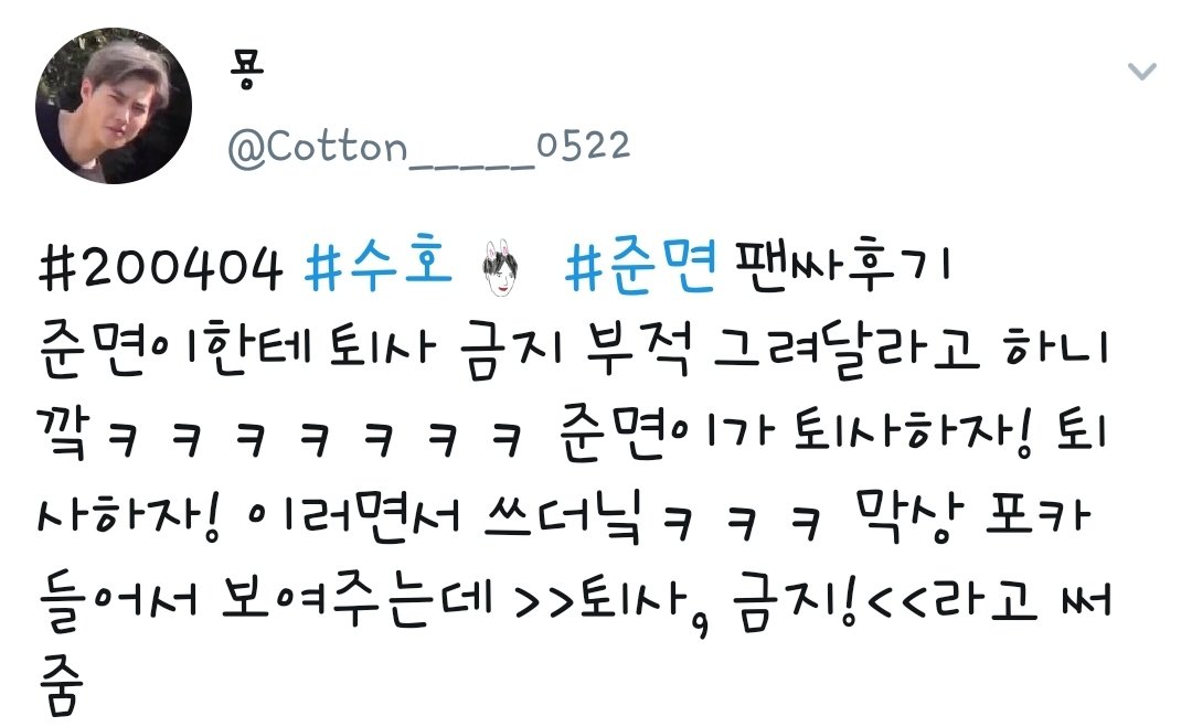 200404  #SUHO    #수호   Video Call FansignOP asked Junmyeon to draw an amulet(?) to prevent her from quitting her job, & he said "just quit just quit!" while writing. But in the end he still wrote "Prohibited from resigning" on her pc & showed it to her