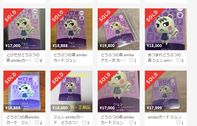 猫*村様 あつ森　amiiboカード ジュン ゆきみ ドレミ パッチ あつ森 amiiboカード ジャスミン パッチ - メルカリ