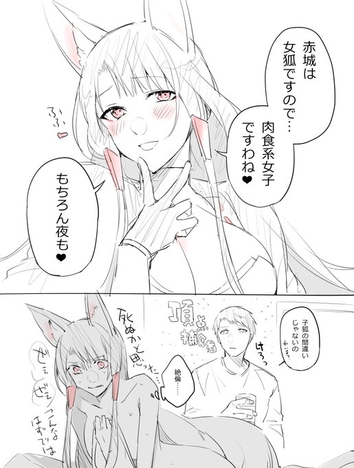 赤城が好き #4月になったのでフォロワーさんに自己紹介しようぜ 