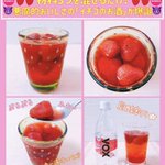 手が止まらなくなる「ヤバイいちごのお酒」の作り方!見た目も可愛い!材料３つ!