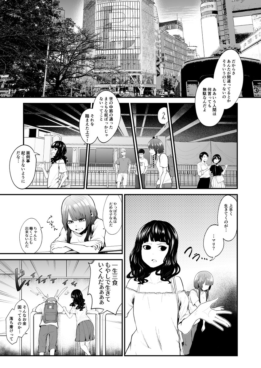 第1話～第4話(3/12) 