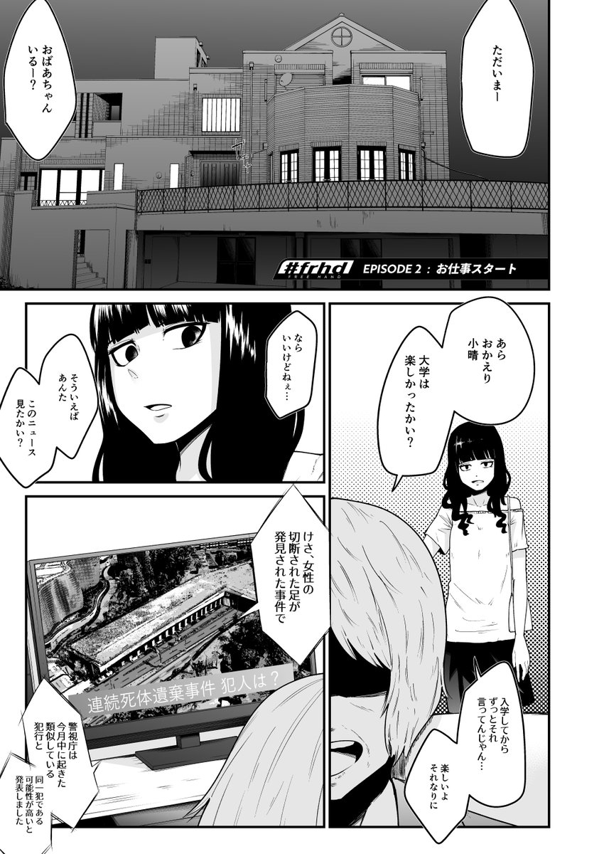 第1話～第4話(5/12) 