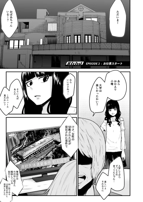 第1話～第4話(5/12) 
