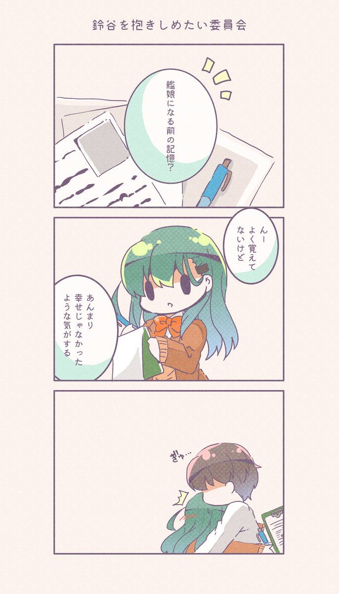 鈴谷と昔の記憶 #艦これ 