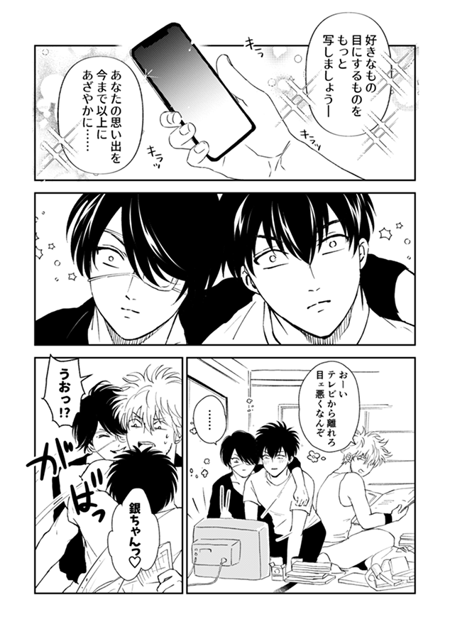 銀土 同人誌 はらだ パライソ 銀魂 坂田銀時 土方十四郎