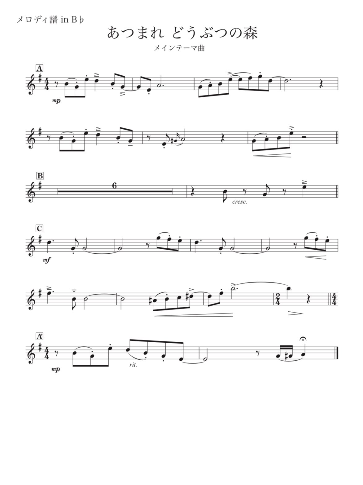 トランペット奏者 秋山璃帆 譜面無料ダウンロードはコチラ あつまれ動物の森のメインテーマを耳コピしてみました 本家のアーティキュレーションを細かく記載してあるのでカバー演奏の際に参考になれば嬉しいです メロディ譜 In B メロディ譜