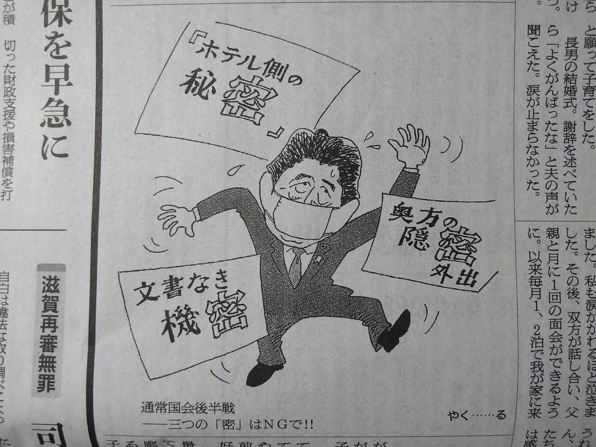 朝日新聞年4月4日朝刊にて やくみつるではなく やく る 名義の1コマ漫画が載る Togetter 朝日新聞年4月4日朝刊にて やくみつるではなく やく る 名義の1コマ漫画が載る Togetter