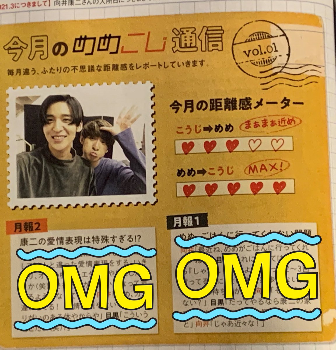 しょぴはる on X