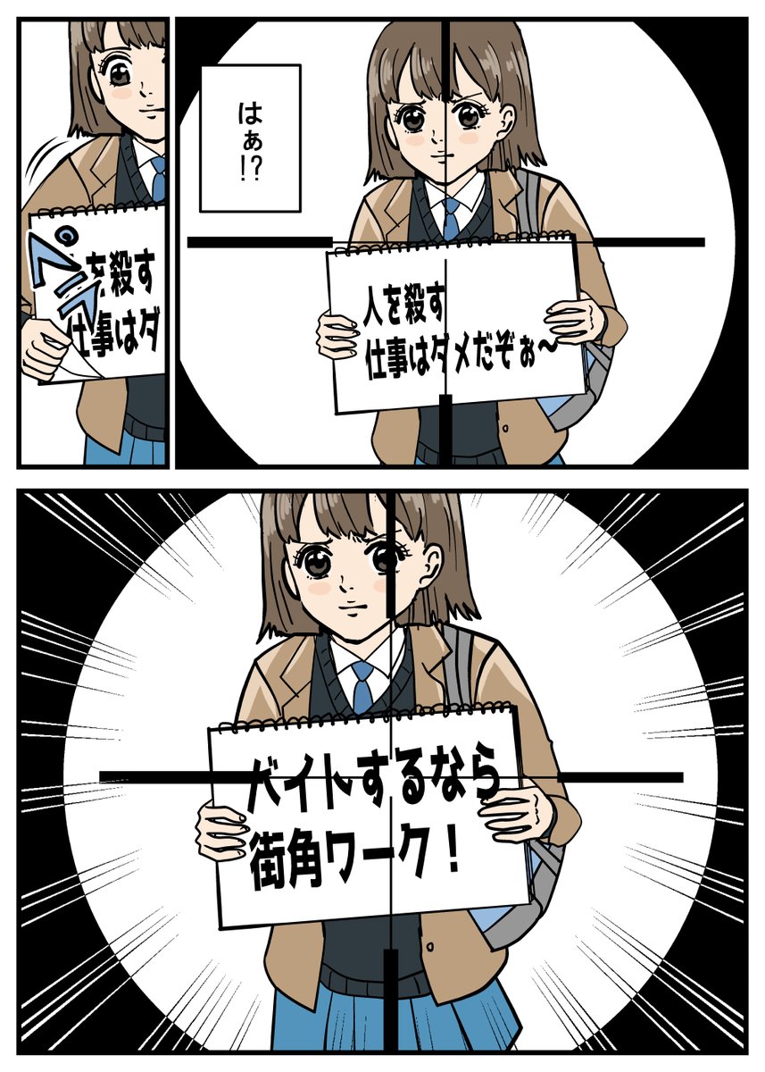 漫画『正義のミカたん』 
