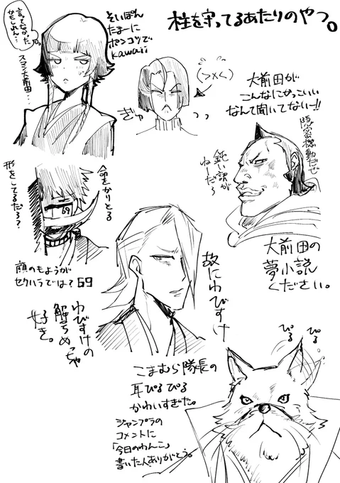 BLEACH読み始めましたというらくがきその2
ここらへんまで読んだ 