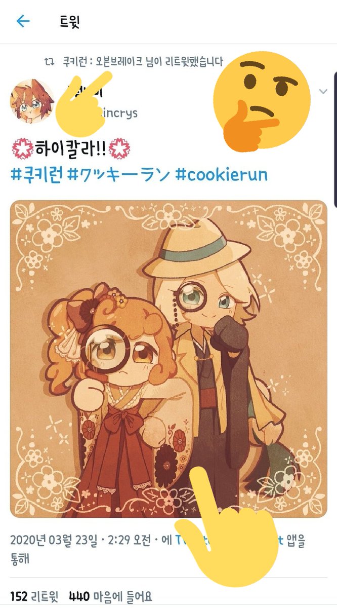 soseji_sokak's tweet photo. 다이쇼 로망,여혐 다 터지는 한국겜 쿠키런 믿거합시다
#쿠키런_버닝썬 https://t.co/FO4MuSt663