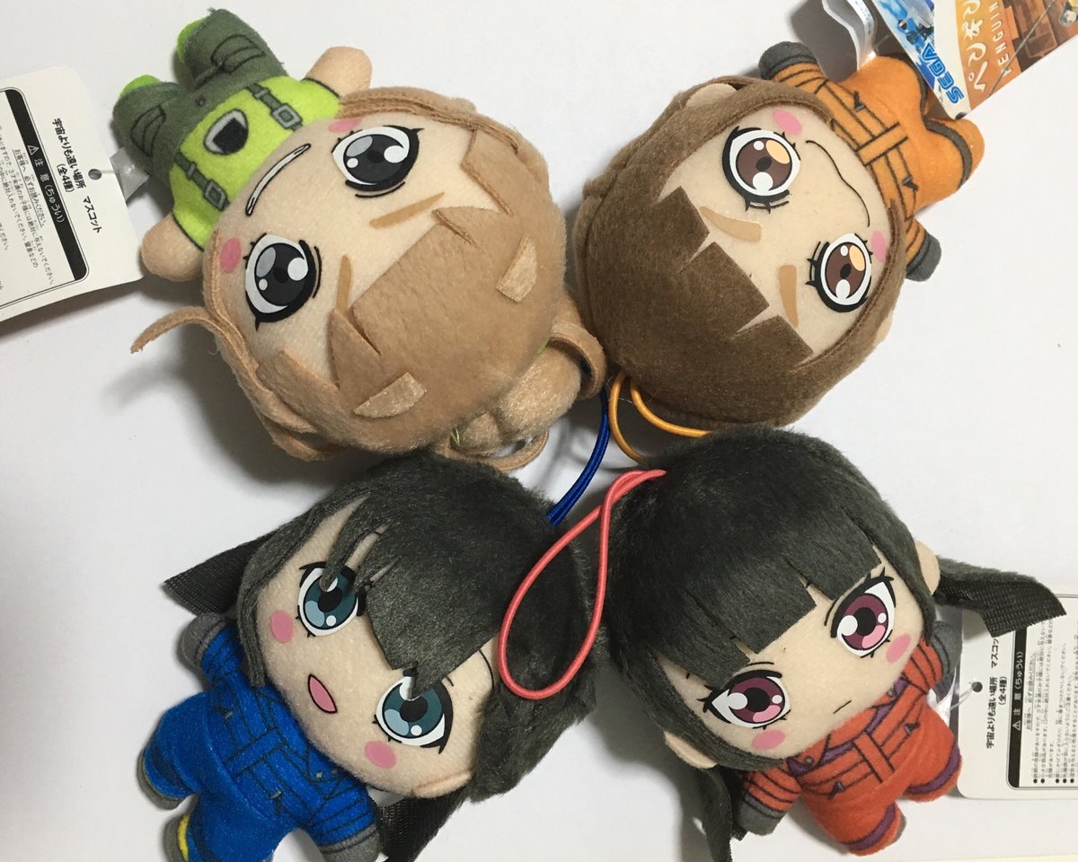 宇宙よりも遠い場所 のツイート ふじのん さん Huji Nonn 見世棚 みせだな 宇宙よりも遠い場所 のツイート ふじのん さん Huji Nonn 見世棚 みせだな