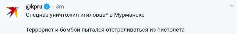 RedRalph1's tweet photo. Террорист и бомбой, не террористка и бомгёрл! Проклятый шовинистический мир. https://t.co/mKZkU5pmxW