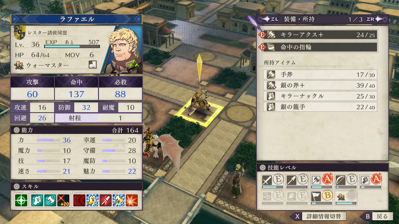 Fe風花雪月ユニット性能評価 Twitter