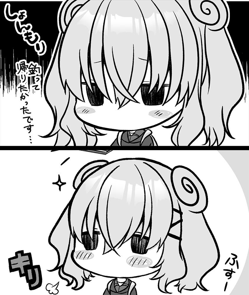 【今回のよく見て欲しいところ】
(上)しょんもり
(下)ふすー 