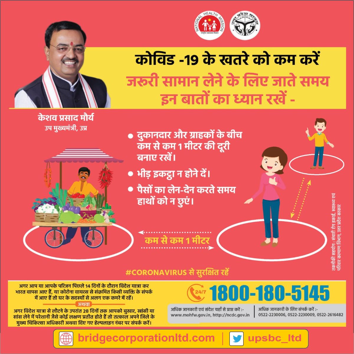 UP State Bridge Corporation Ltd tweet media