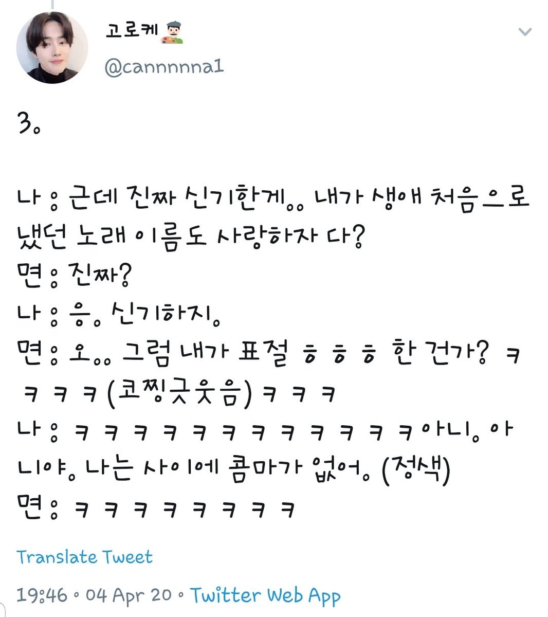 200404  #SUHO    #수호   Video Call FansignOP told JM that the very first song she released in her life was also saranghajaJM: really? So does that mean I plagiarised?ㅎㅎㅎ (does his nose scrunch laugh)OP: Nono, mine didn't have the comma (just 사랑하자)JM: ㅋㅋㅋㅋㅋ