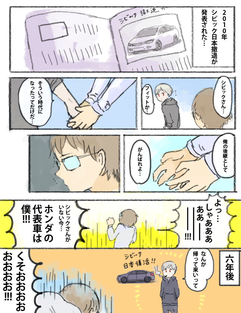 フィットの過去ログを・・? 
