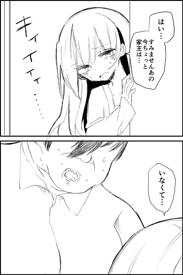 これの続き描きました R18にはなりませんでしたがそんな感じの描写と、あと軽い嘔吐描写もあります 