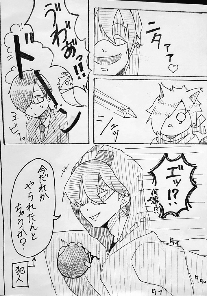 日常組とwrwrdのコラボ人狼
を参考に漫画描いております②
⚠アナログ描き。
⚠話の内容捏造多め。
⚠初心者が描いた漫画。
⚠獣耳、容姿捏造。
⚠なんでも許せる人向け。色々注意。
