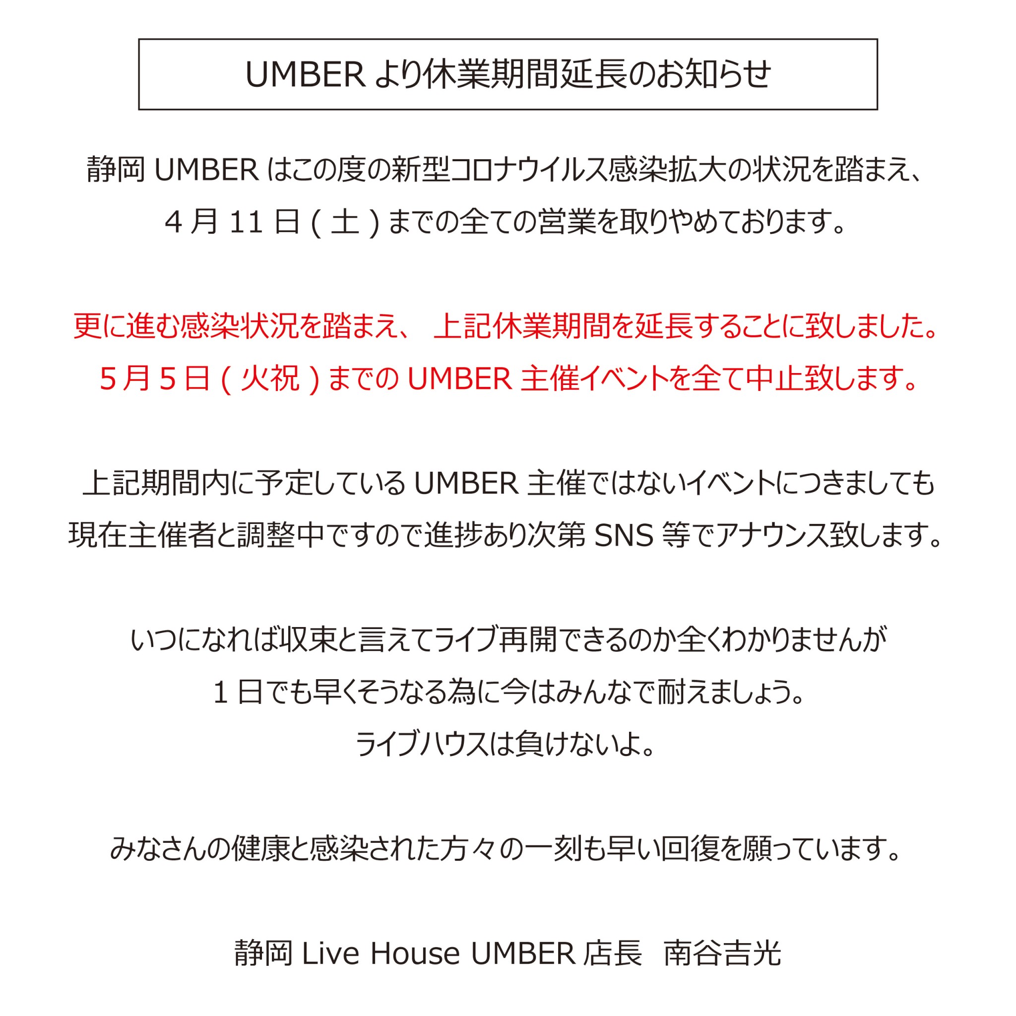 終息 と 収束 は どう 違う の