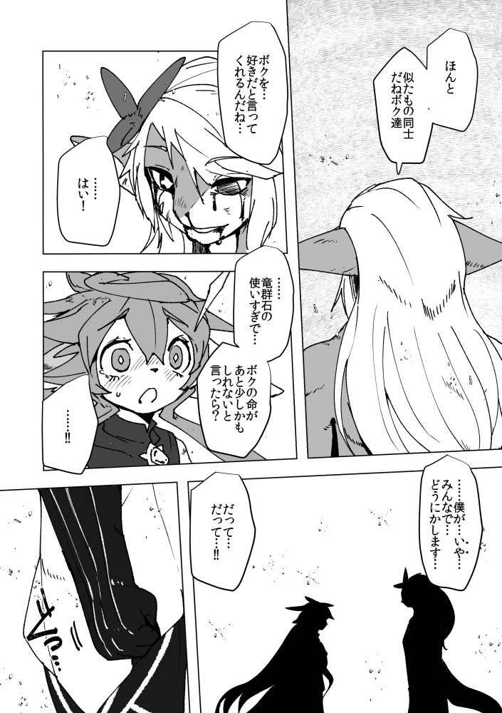 【PFAOS】答え【アフター】 #漫画 #pixivファンタジアAOS #【踏破船団ランドヴェルグ】 #PFAOSアフター https://t.co/PAF9XPDBYU 