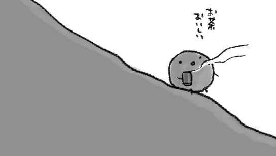 先が見えないけどじっくり腰を据えていこう…ときどき休もう…ぼんやりしよう… 