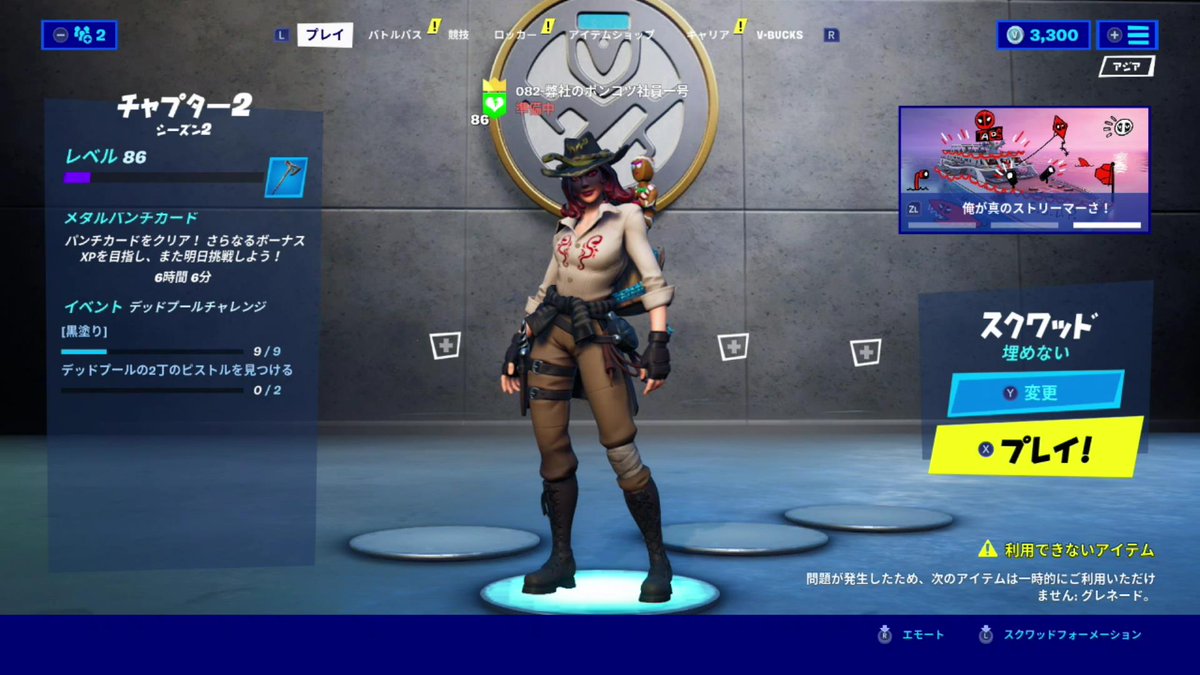 0 ハブられぼっち على تويتر 今日のフォートのナイト 1 途中 望遠鏡が反応 指した先の建物に 2 企むクマー 3 今回は何とか3時間ほどで終了したけど 4 デッドプールチャレンジ が出てる つうかロビー画面でしか出て ないんだけど 黒塗り 9 9