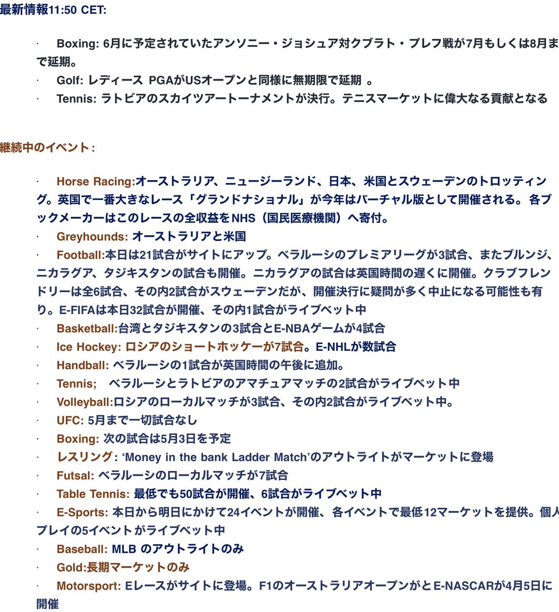 ザ ブックメーカーズ 各スポーツ業界がいろいろとeで攻めてきましたね 八村選手が参戦するnbaのeトーナメントはチャリティーなのでマーケットを提供できるか現在確認中です とのことでした