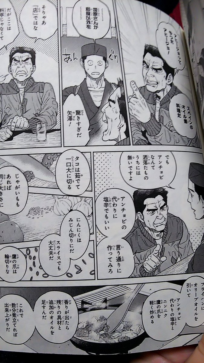 フロストたまさん 異世界居酒屋のぶより アヒージョの作り方 塩辛を半信半疑で入れてみたら世界が変わりました みんなもやってみてほしいくらいです D 異世界居酒屋のぶ
