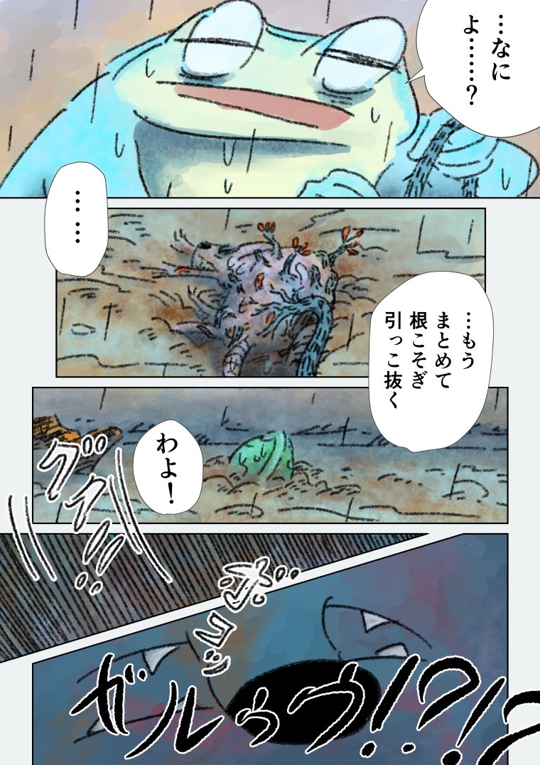 したら領 絵本マンガ 眠れないオオカミ 眠れないオオカミ10 前編