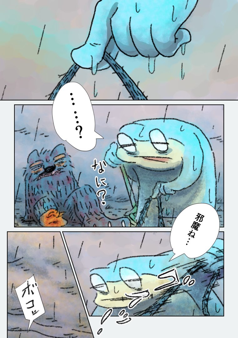 Twitterで人気 眠れないオオカミ 気になる続きが投稿されました 話題の画像プラス